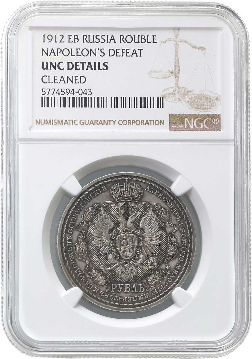 Mikołaj II. Rubel 1912, stulecie bitwy pod Borodino NGC UNC - PIĘKNY